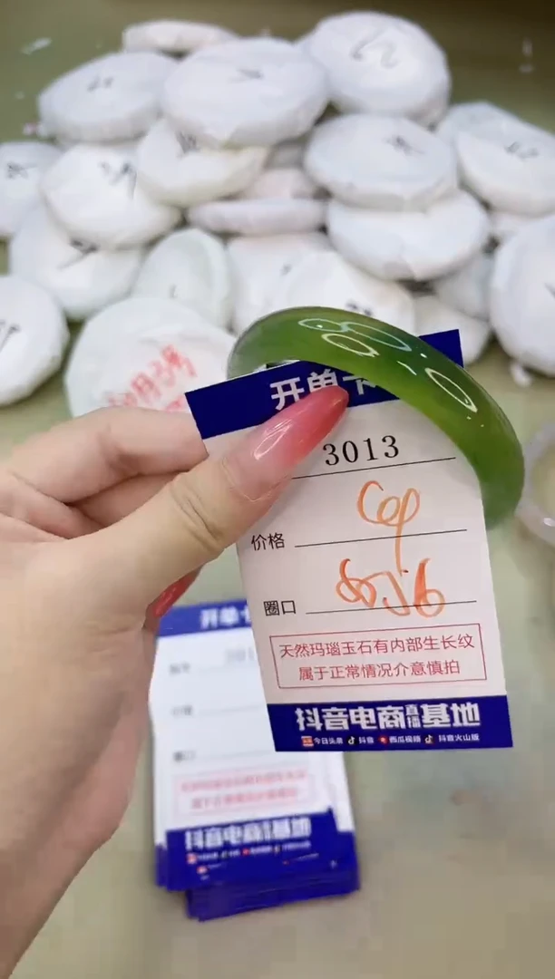手镯玛瑙/玉髓未镶嵌3013