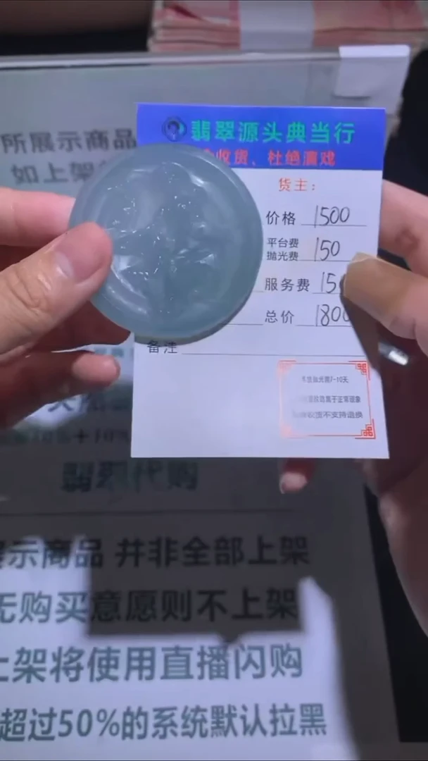 未镶嵌定制翡翠-毛货-不退不换-