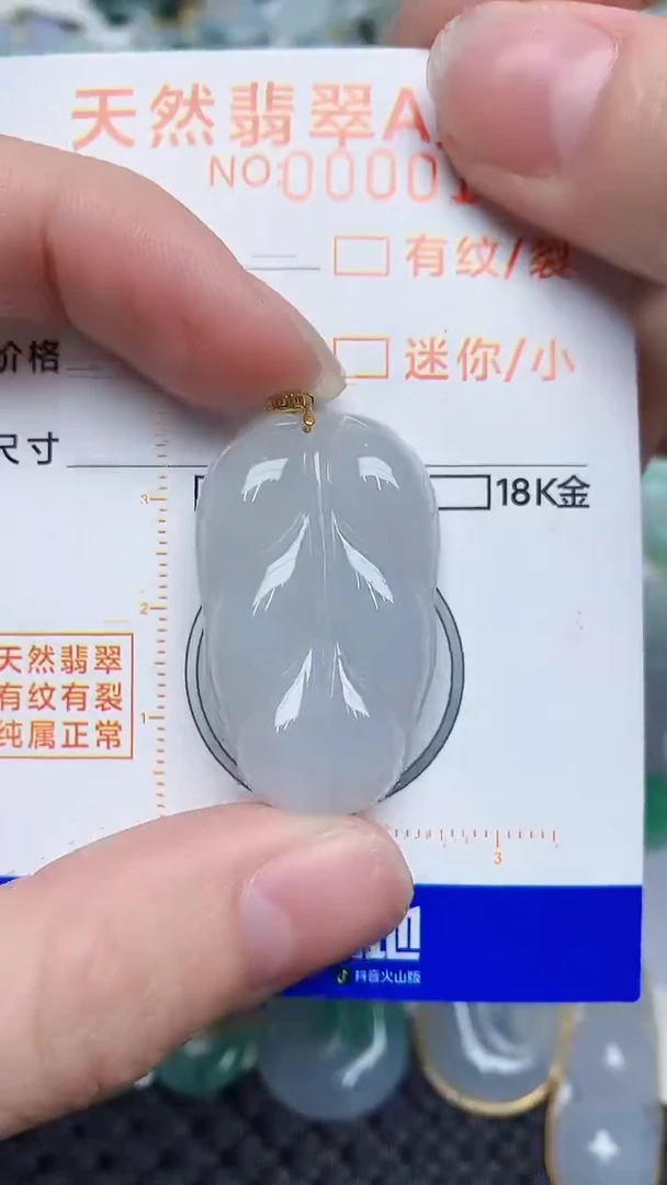 【闪购商品】翡翠颈饰未镶嵌45345345345