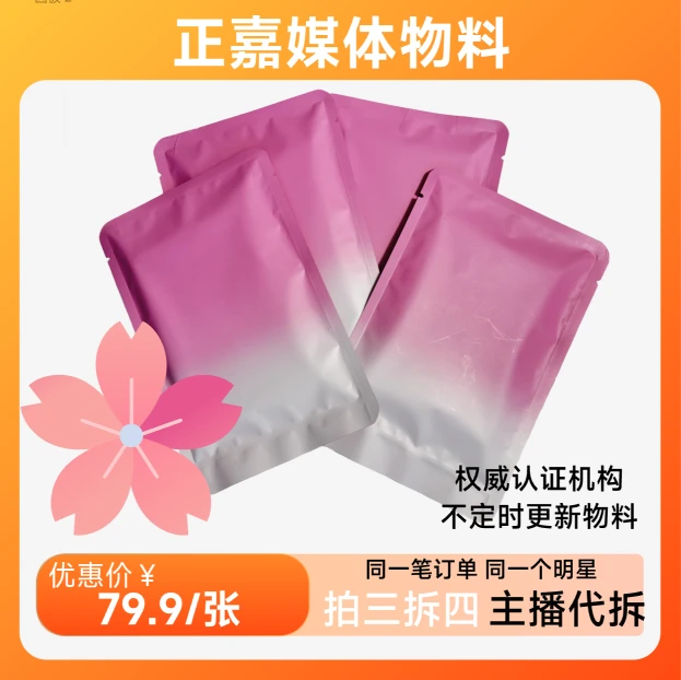 【男明星】3寸正品拍立得照片