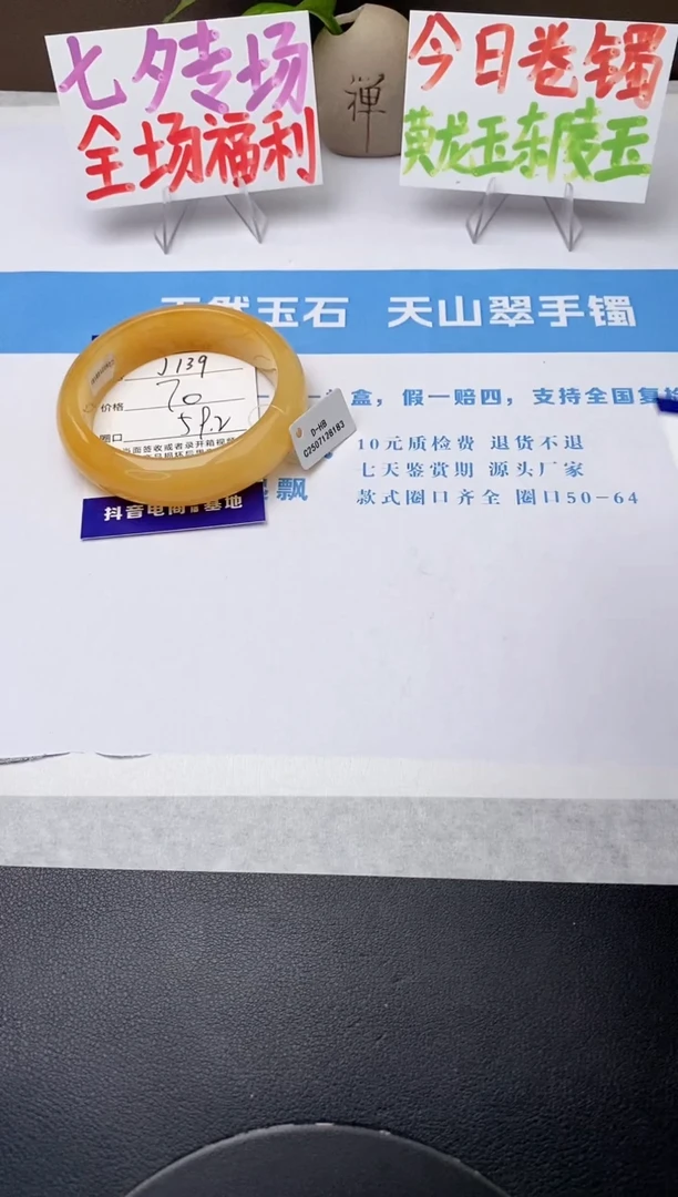 石英质玉手镯未镶嵌j139-HB多样性发货59+