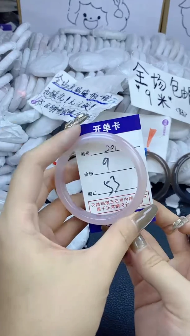 手镯玛瑙/玉髓未镶嵌201