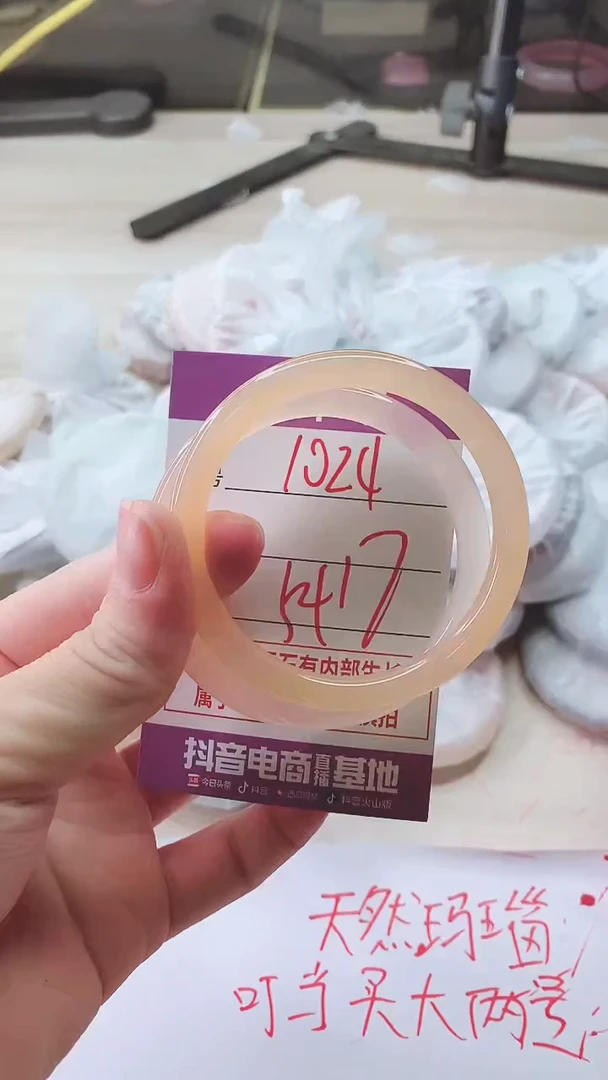 手镯玛瑙/玉髓未镶嵌1024