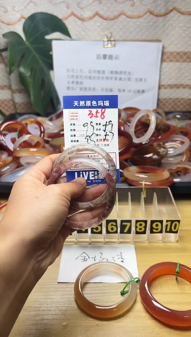 手镯玛瑙/玉髓未镶嵌꧁**꧂358