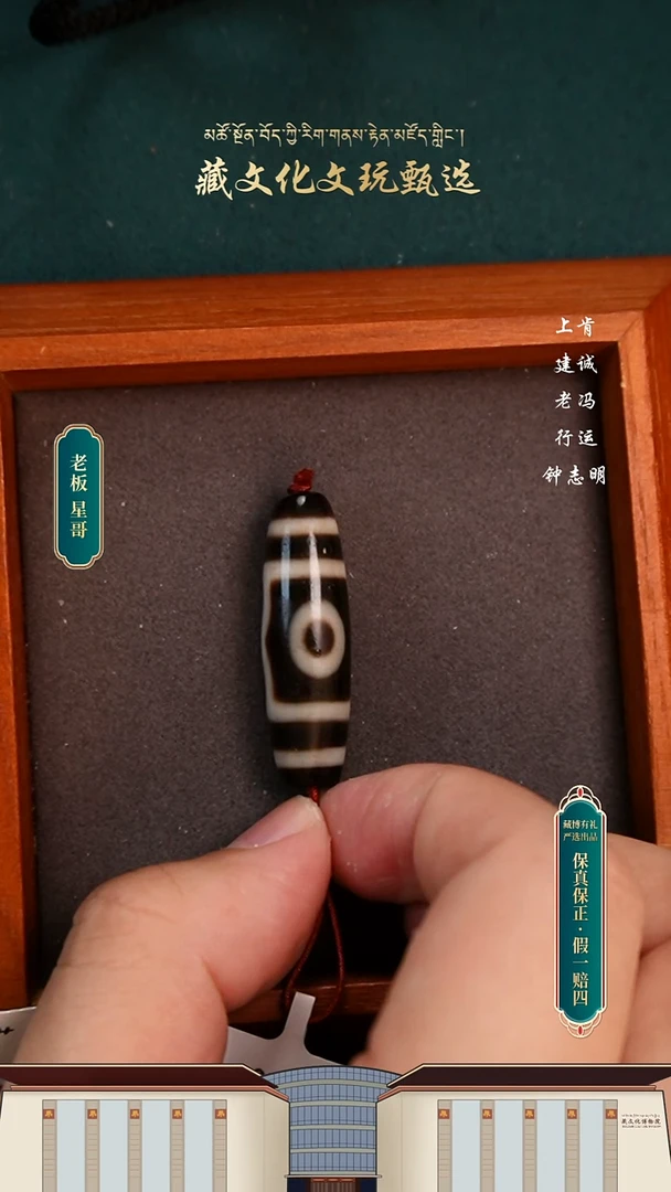 【闪购商品】玛瑙/玉髓颈饰未镶嵌行运古法宝盖三眼38.1*11.6