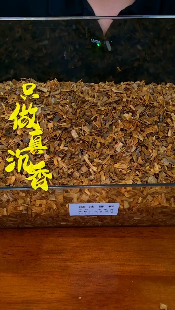 香料乌身圆叶50克-窖藏5年