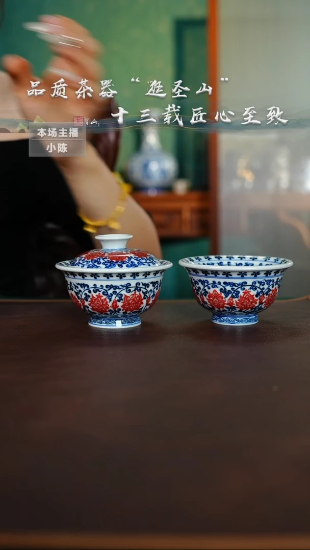 盖碗杯子釉里红套组