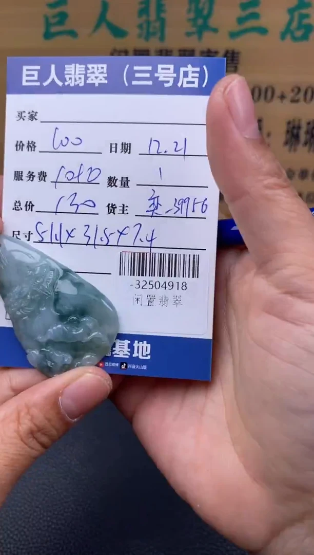颈饰未镶嵌翡翠多人-32504918