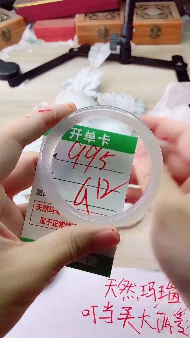 手镯玛瑙/玉髓未镶嵌995