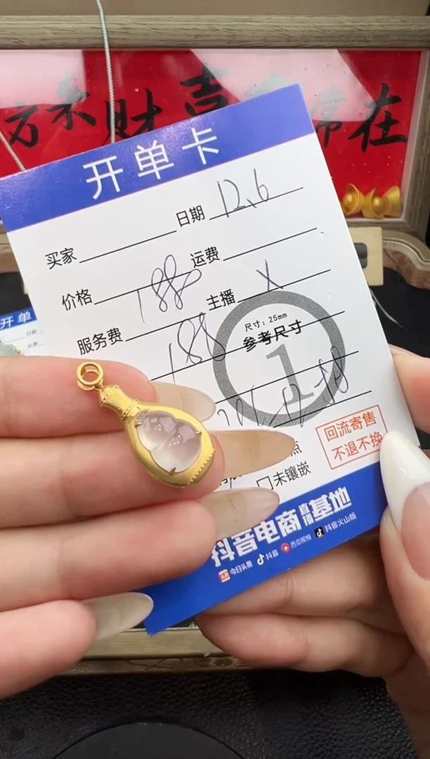 吊坠(不含链)18K金镶嵌翡翠葫芦8892