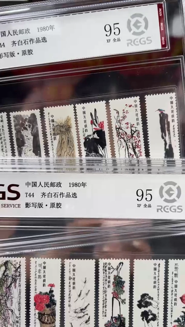 T44齐 白石作品选 精大盒 RCGS评级 邮票 原胶