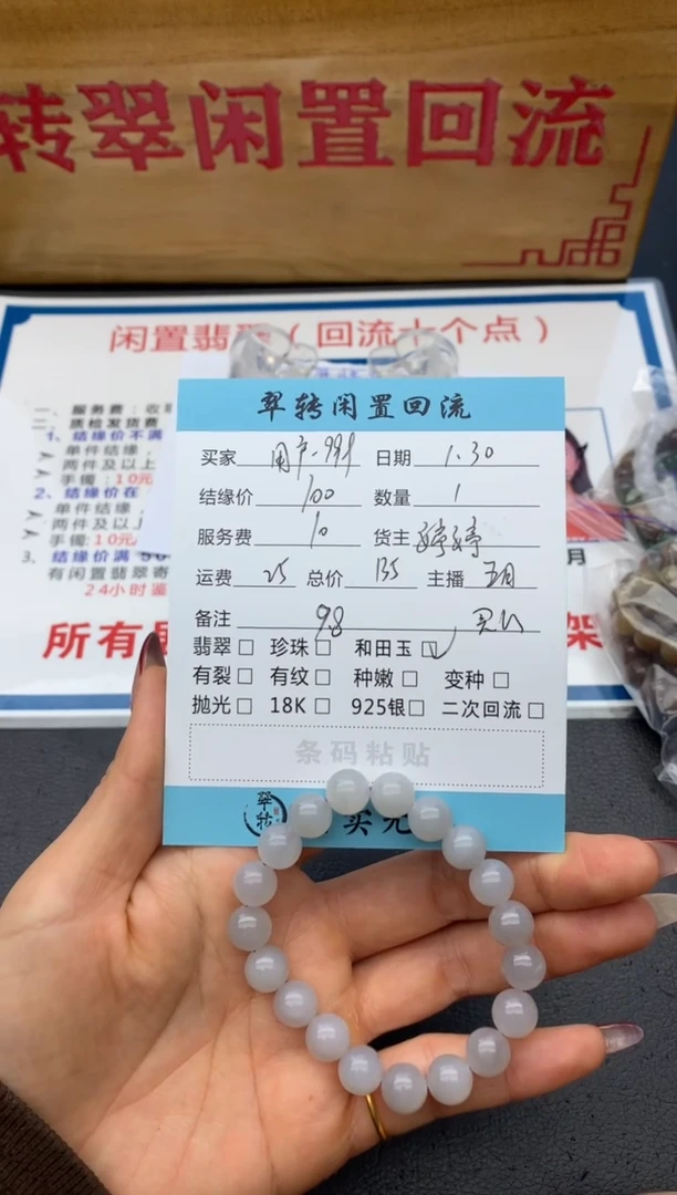【闪购商品】和田玉手串未镶嵌手串