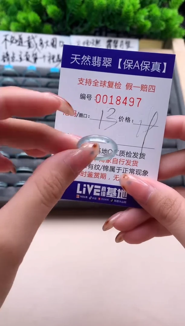 未镶嵌戒指翡翠天然  18497