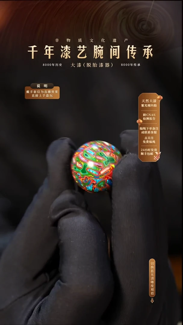 锦城大漆单珠/千层/2.0cm  200