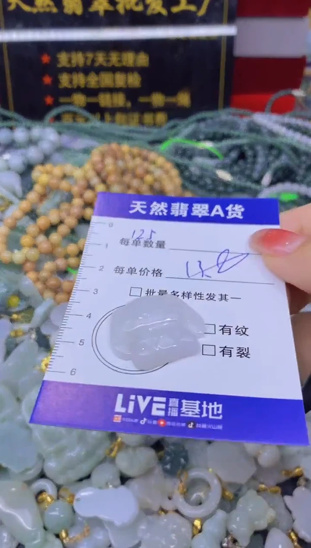 颈饰未镶嵌翡翠天然翡翠A货批量多样性发一件