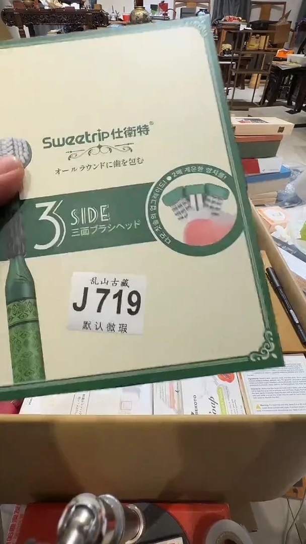 伊*荔乱山古美術瓷片J719