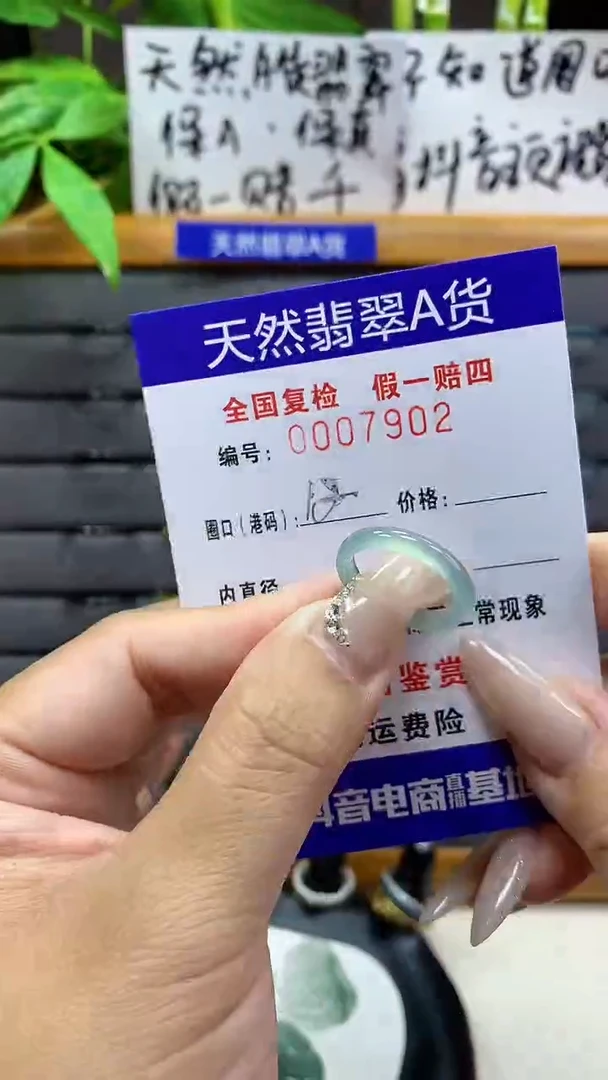 【闪购商品】翡翠戒圈未镶嵌天然翡翠A货7902