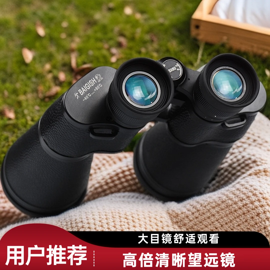 佰吉视全金属15x60大目镜高倍高清微观夜视寻蜂追蜂专业级望远镜
