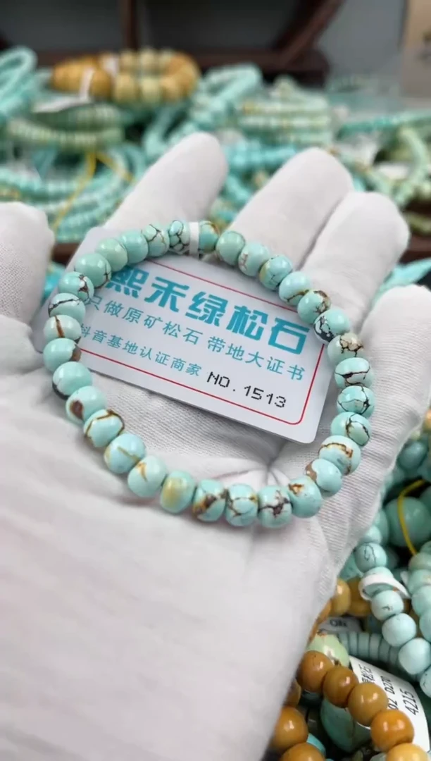 未镶嵌绿松石松石1513