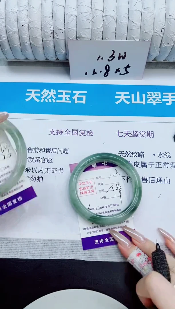 未镶嵌手镯石英质玉103/58.6