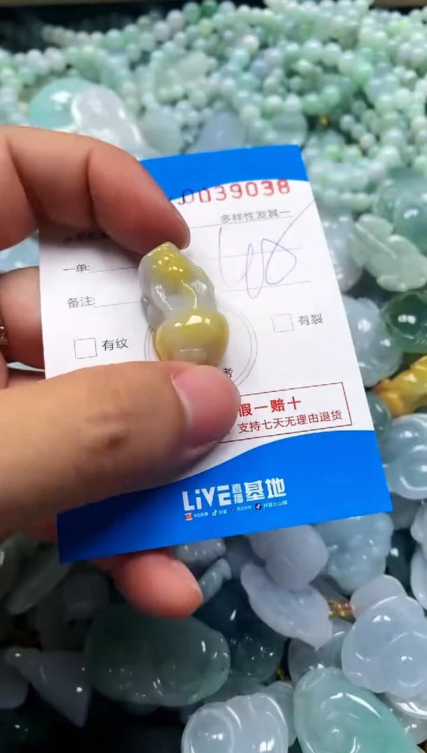 颈饰未镶嵌翡翠闪购商品0039038