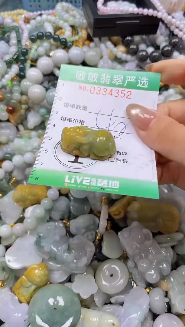 颈饰未镶嵌翡翠闪购0334352