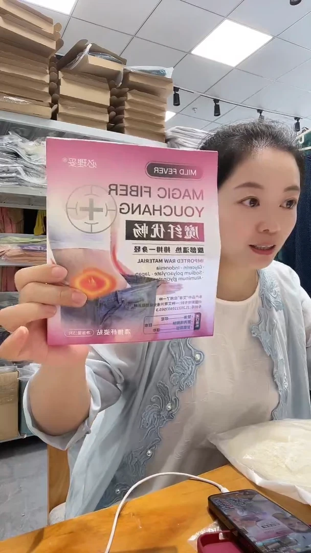 艾草贴一盒艾草贴一盒艾草贴一盒