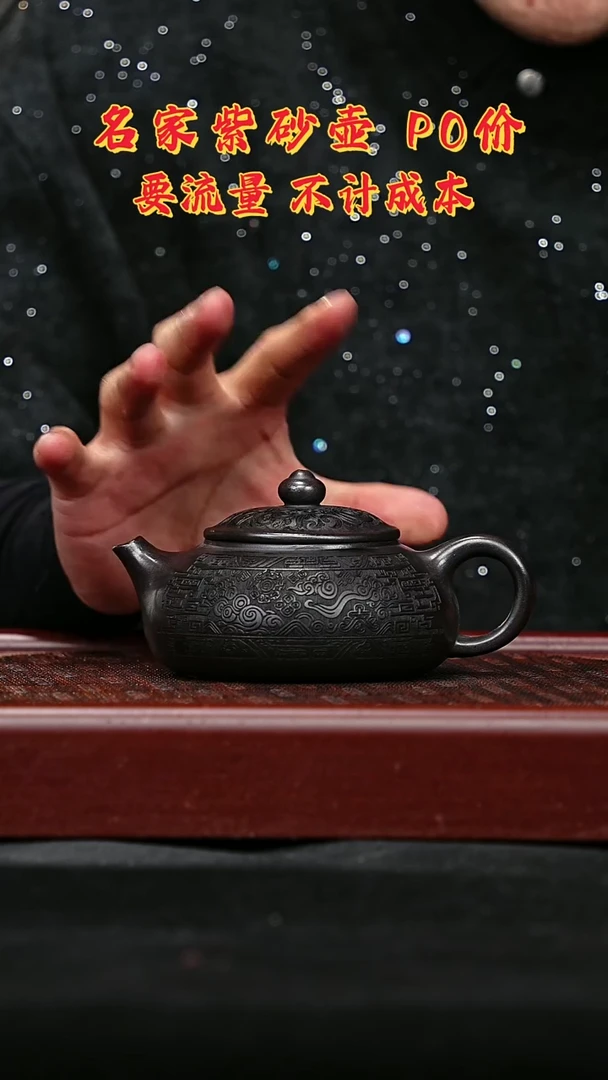 宜兴原矿高端紫砂