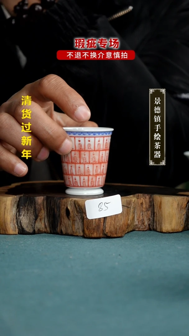 【闪购商品】杯85全手工手绘茶器