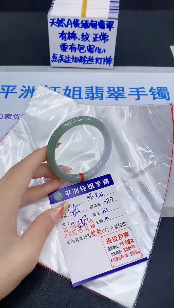 未镶嵌手镯翡翠111