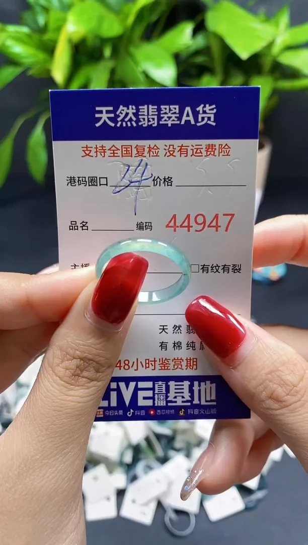 翡翠戒指未镶嵌天然A货翡翠4947