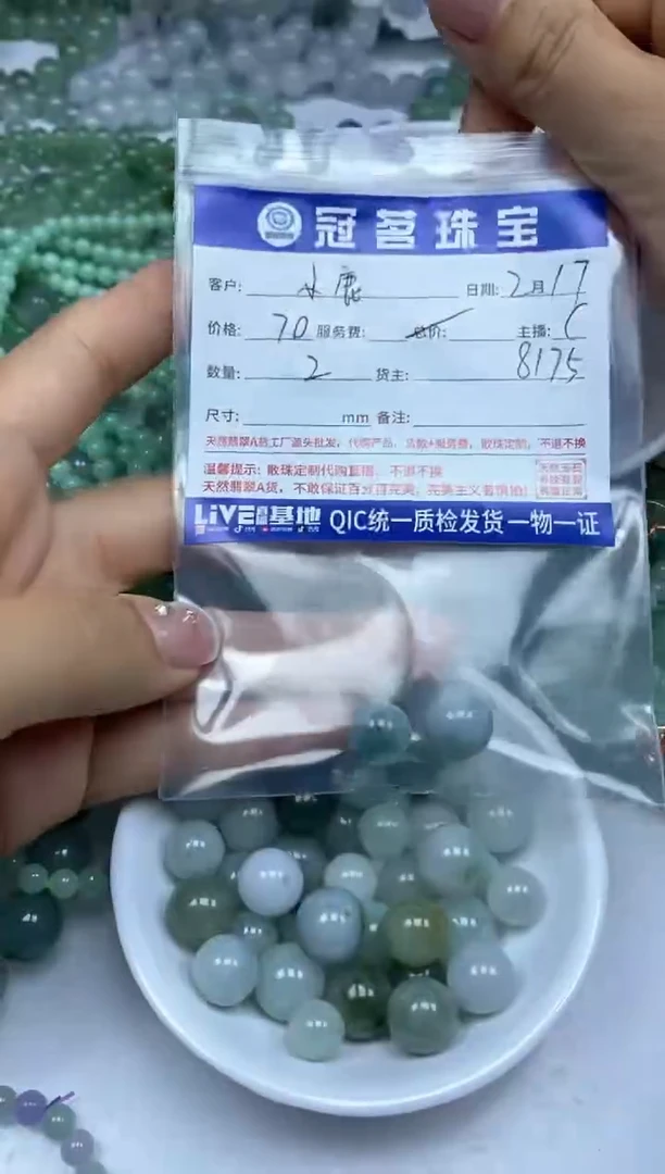 【闪购商品】翡翠手饰未镶嵌翡翠 散珠