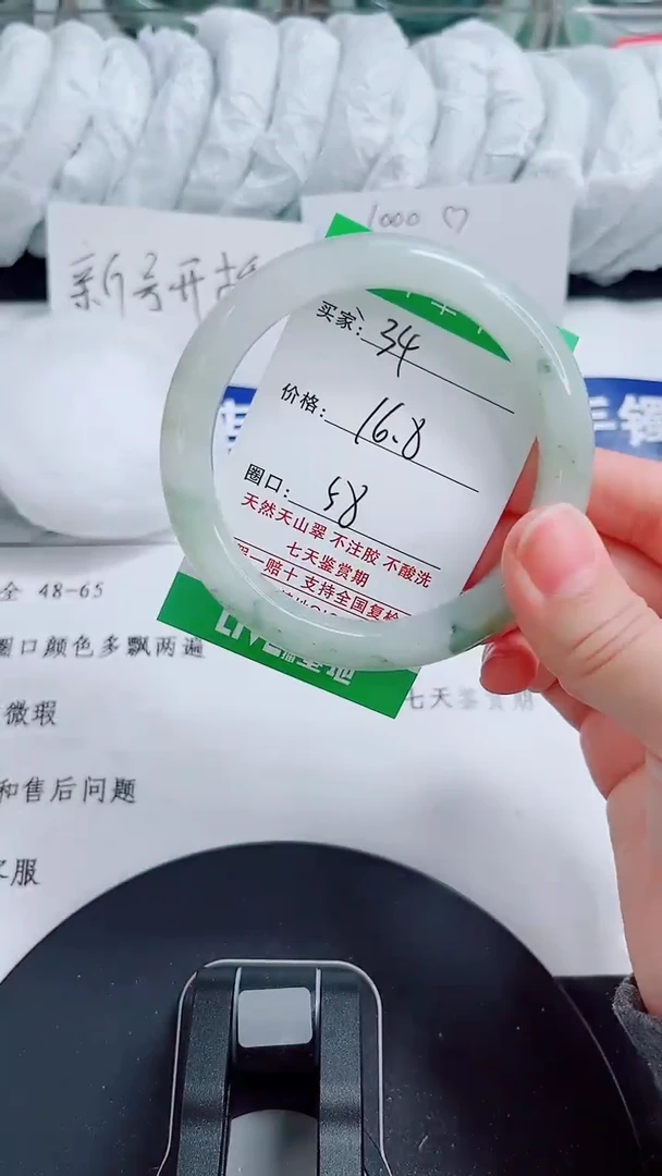 未镶嵌手镯石英质玉34-57/58