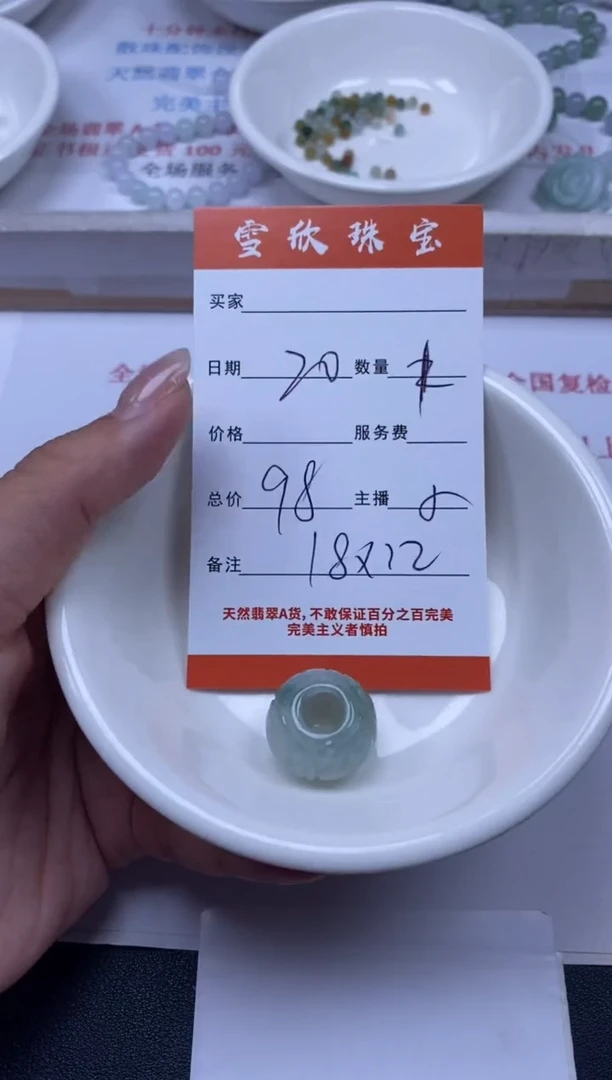 翡翠未镶嵌颈饰雪欣散珠定制diy