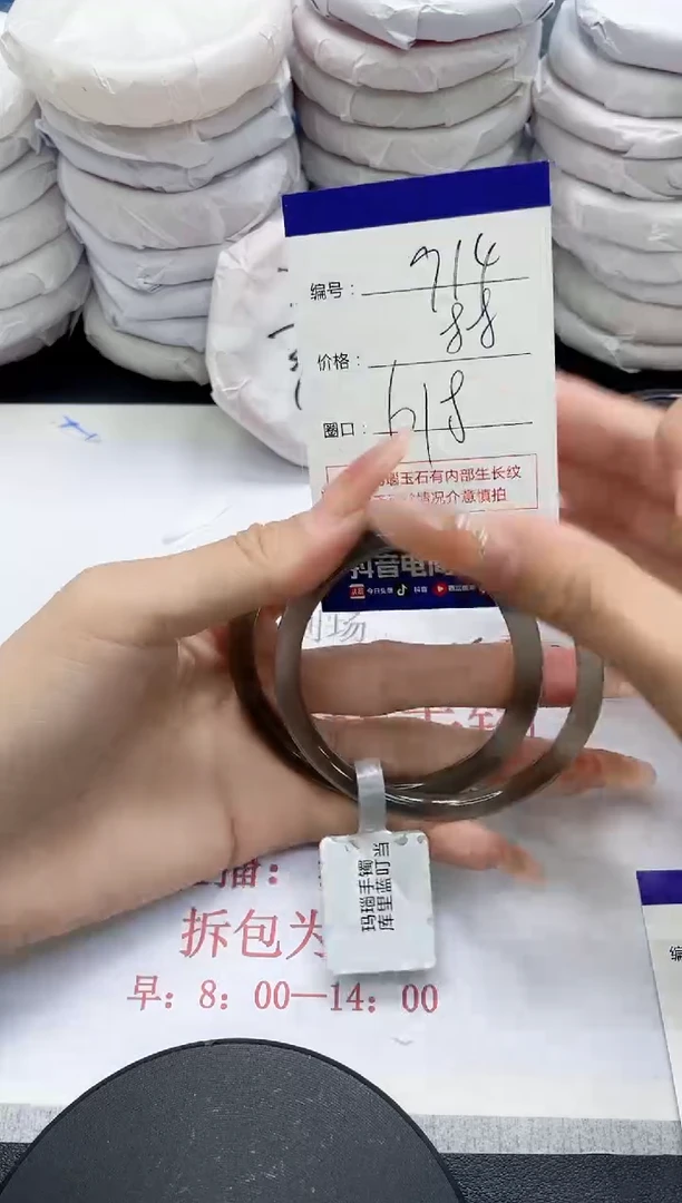 未镶嵌手镯玛瑙/玉髓914