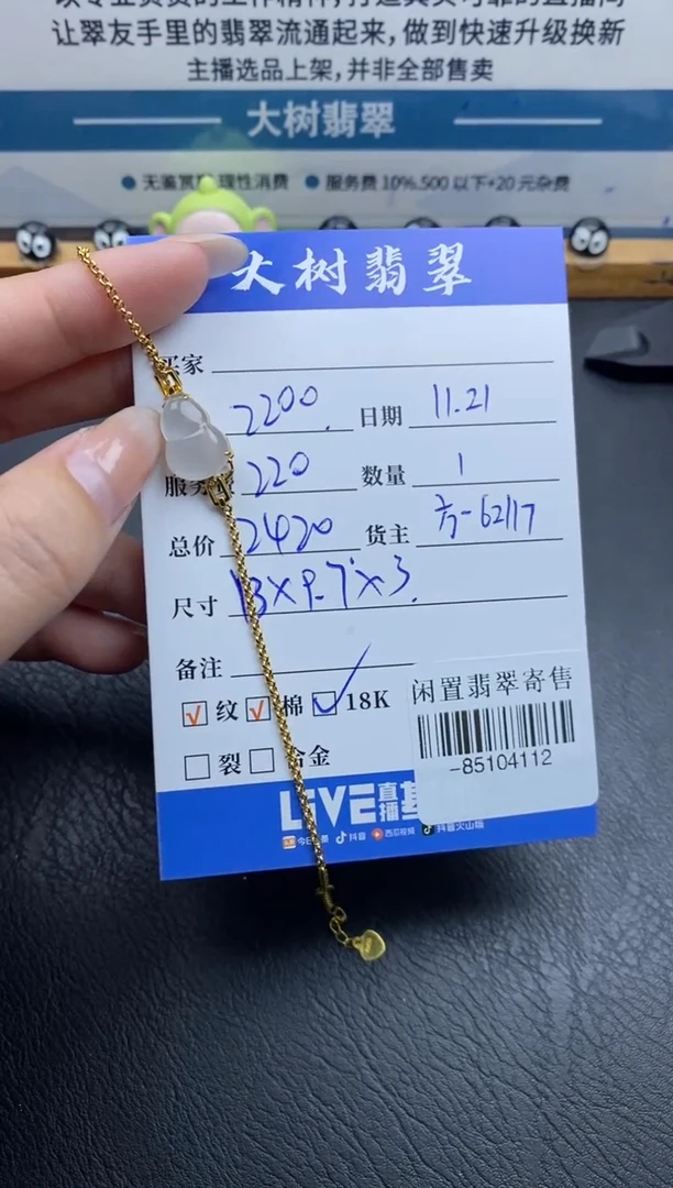 颈饰18K金镶嵌翡翠多人-85104112