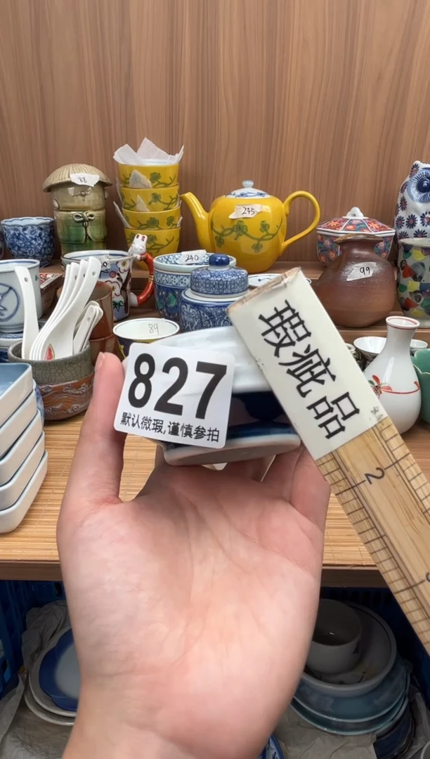 寿****）瓷器瓷器瓷器瓷器