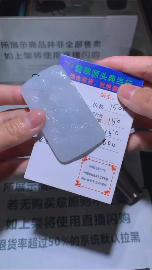 未镶嵌定制翡翠-毛货-不退不换-