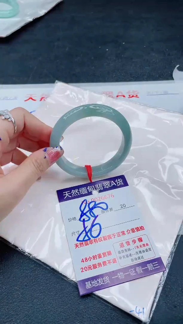 翡翠手镯未镶嵌6666666666
