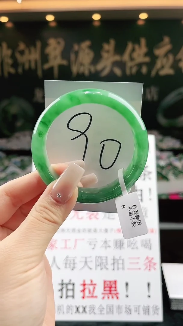 未镶嵌手镯石英质玉（非洲翠）微瑕一经发货运费不退介意勿拍