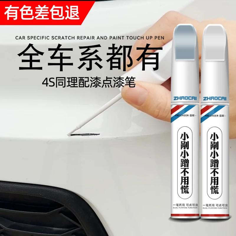 珍珠白专用漆白色黑色珠光白红色灰色在家自己修局部防锈遮丑