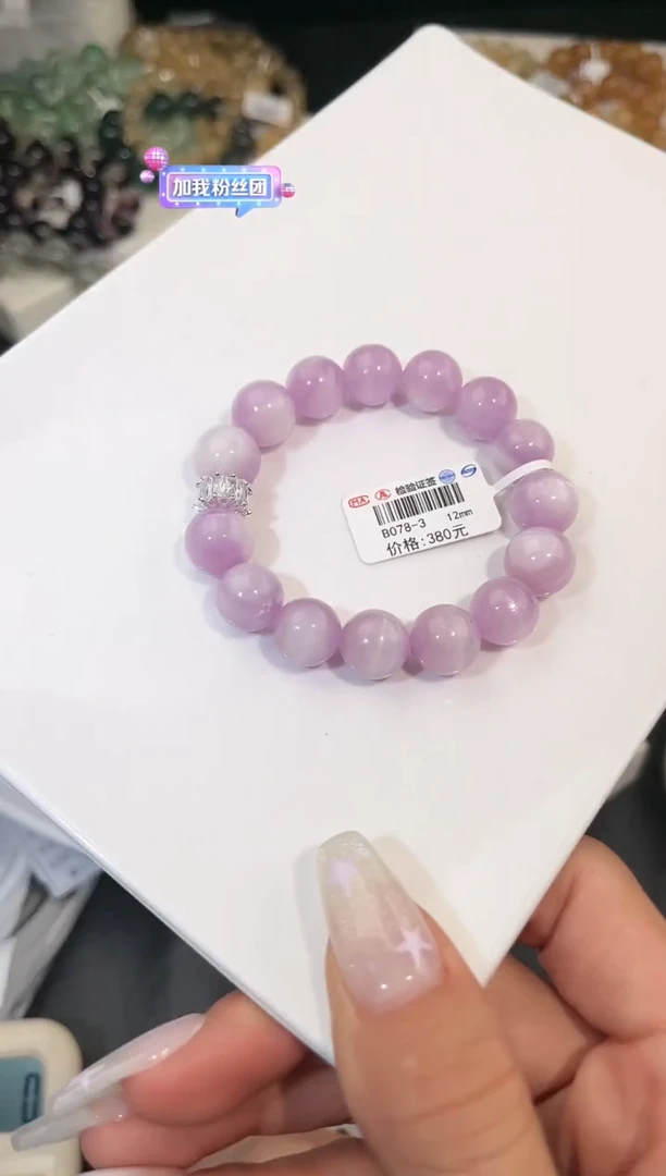 手串锂辉石合金多样性发一紫锂辉12mm