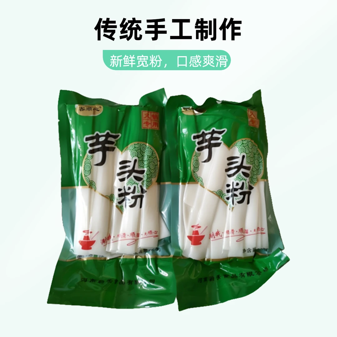 芋头粉(250)芋头粉玉米碎