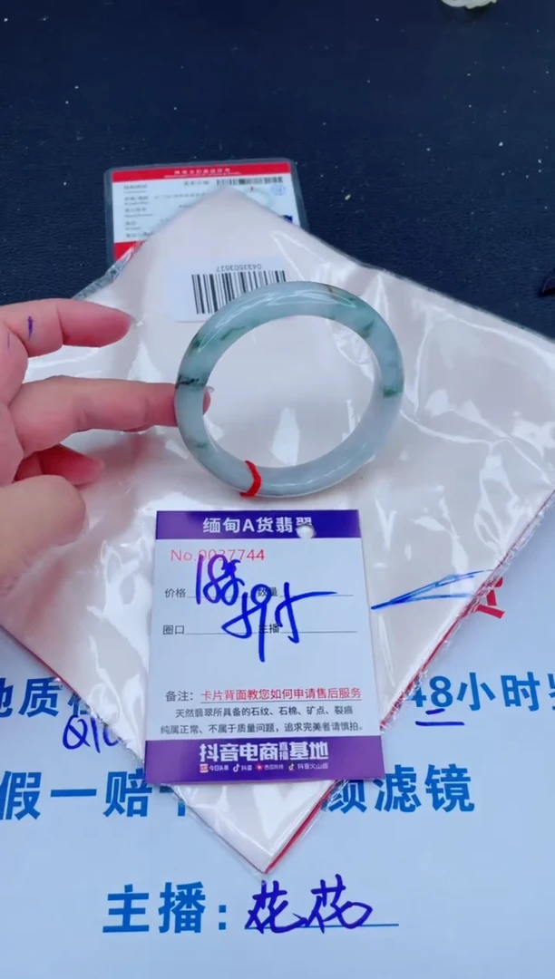 未镶嵌手镯翡翠0