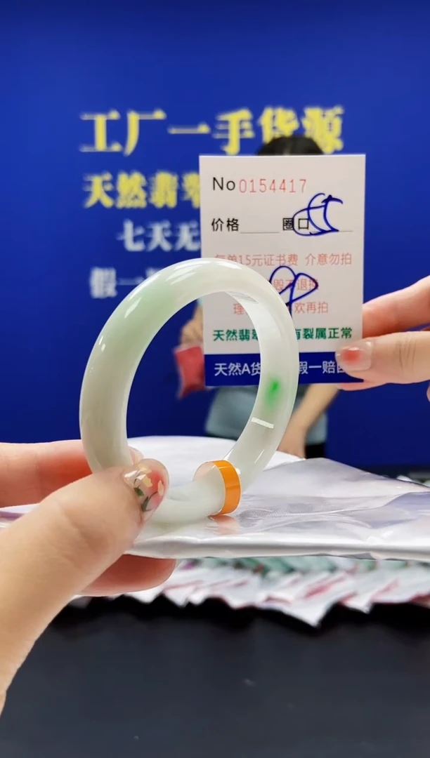 翡翠手镯未镶嵌A-翡翠手镯未镶嵌-A