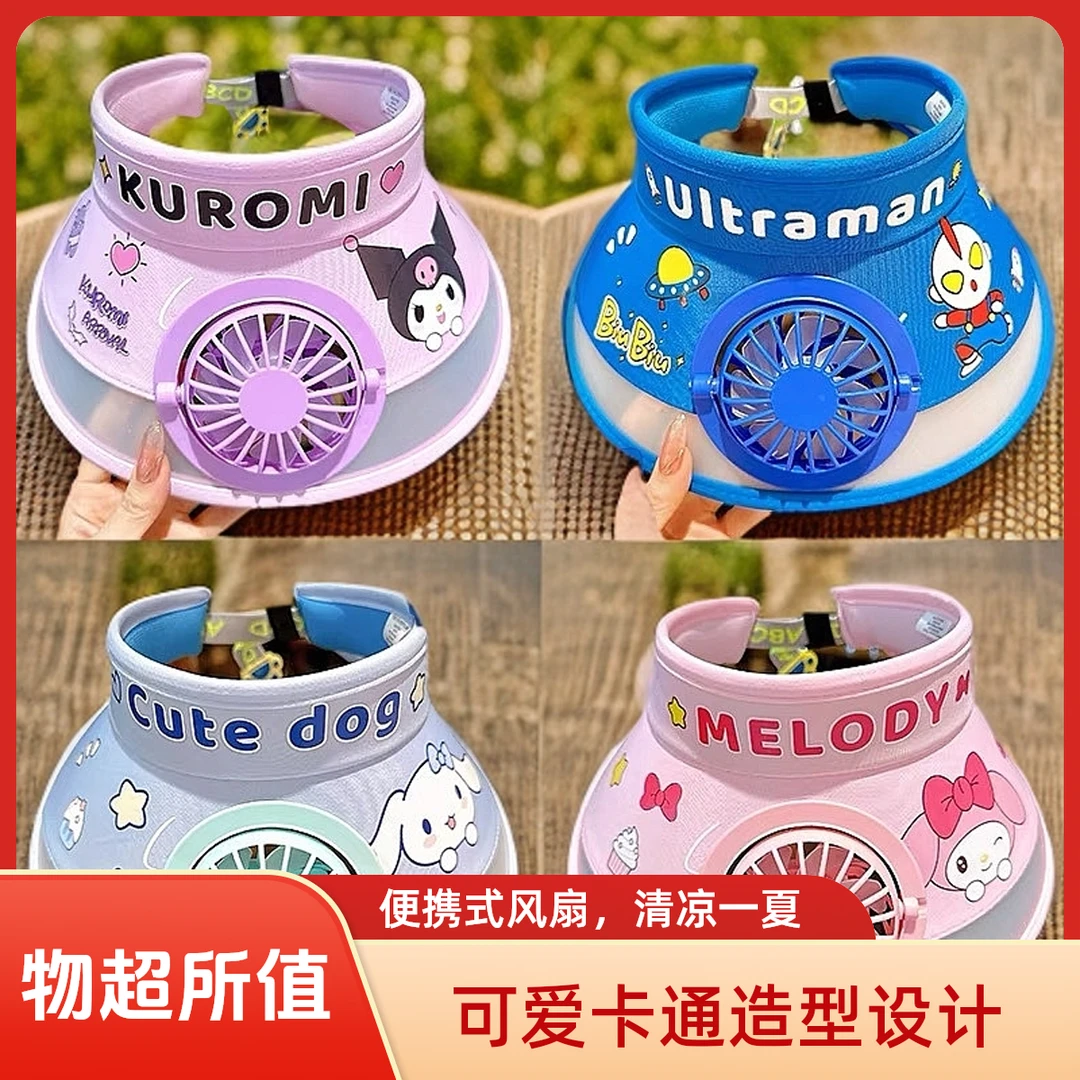 儿童遮阳帽带风扇夏季奥特曼防晒帽男孩宝宝女童宝宝帽子夏季薄款