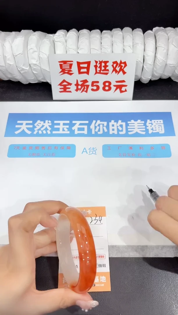 未镶嵌手镯石英质玉234-60.6