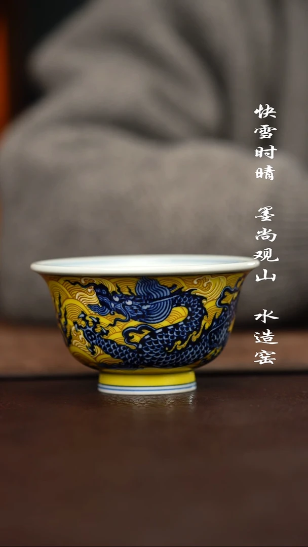 杯子陶水造黄釉霸王龙杯子