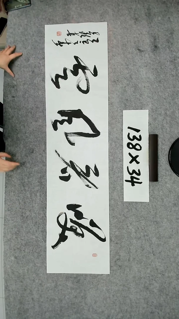 书法吕老师书法作品