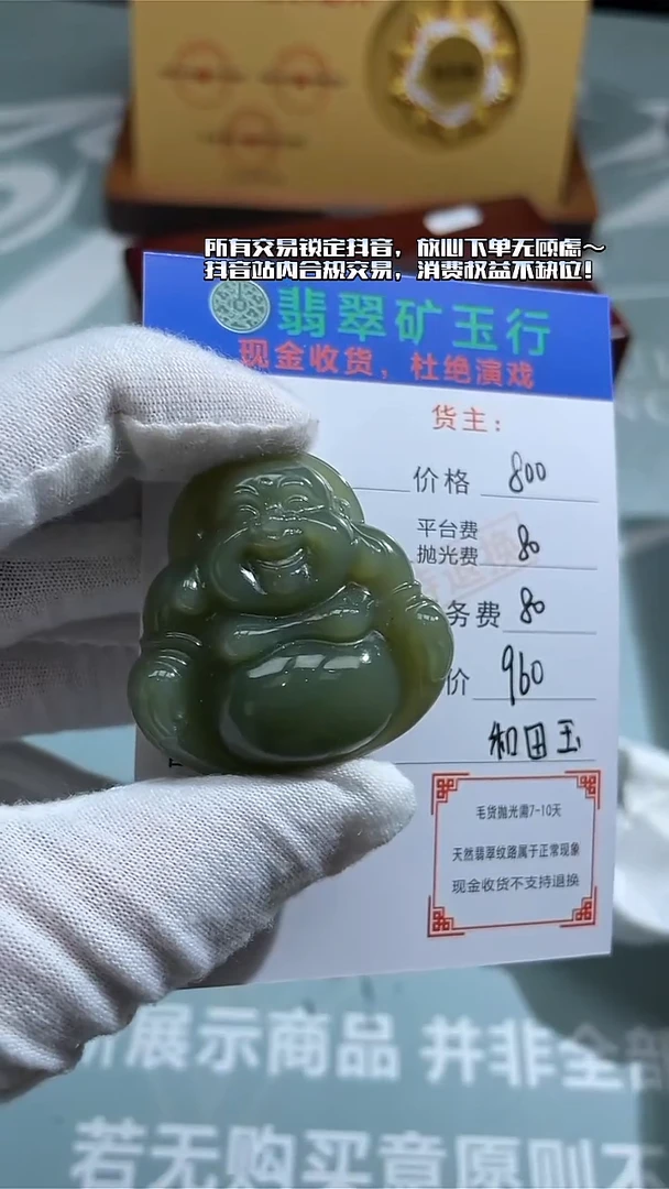 定制和田玉渤**滨 和田玉-毛货不退不换